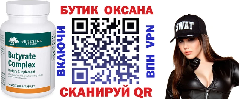 сайты даркнета телеграм  Красный Холм  кракен ссылки  БУТИРАТ жидкий экстази  наркошоп 