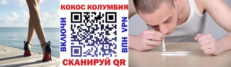 COCAIN Columbia  Красный Холм 