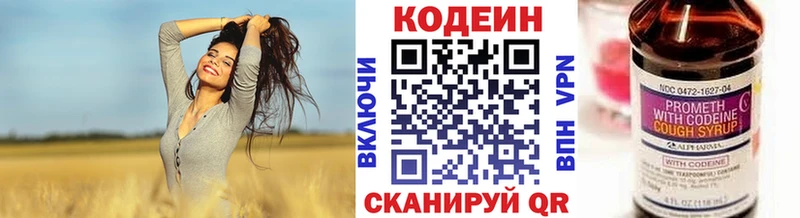 Codein Purple Drank  ссылка на мегу ТОР  Красный Холм 