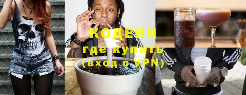 ссылка на мегу рабочий сайт  Красный Холм  Codein Purple Drank  магазин продажи наркотиков 