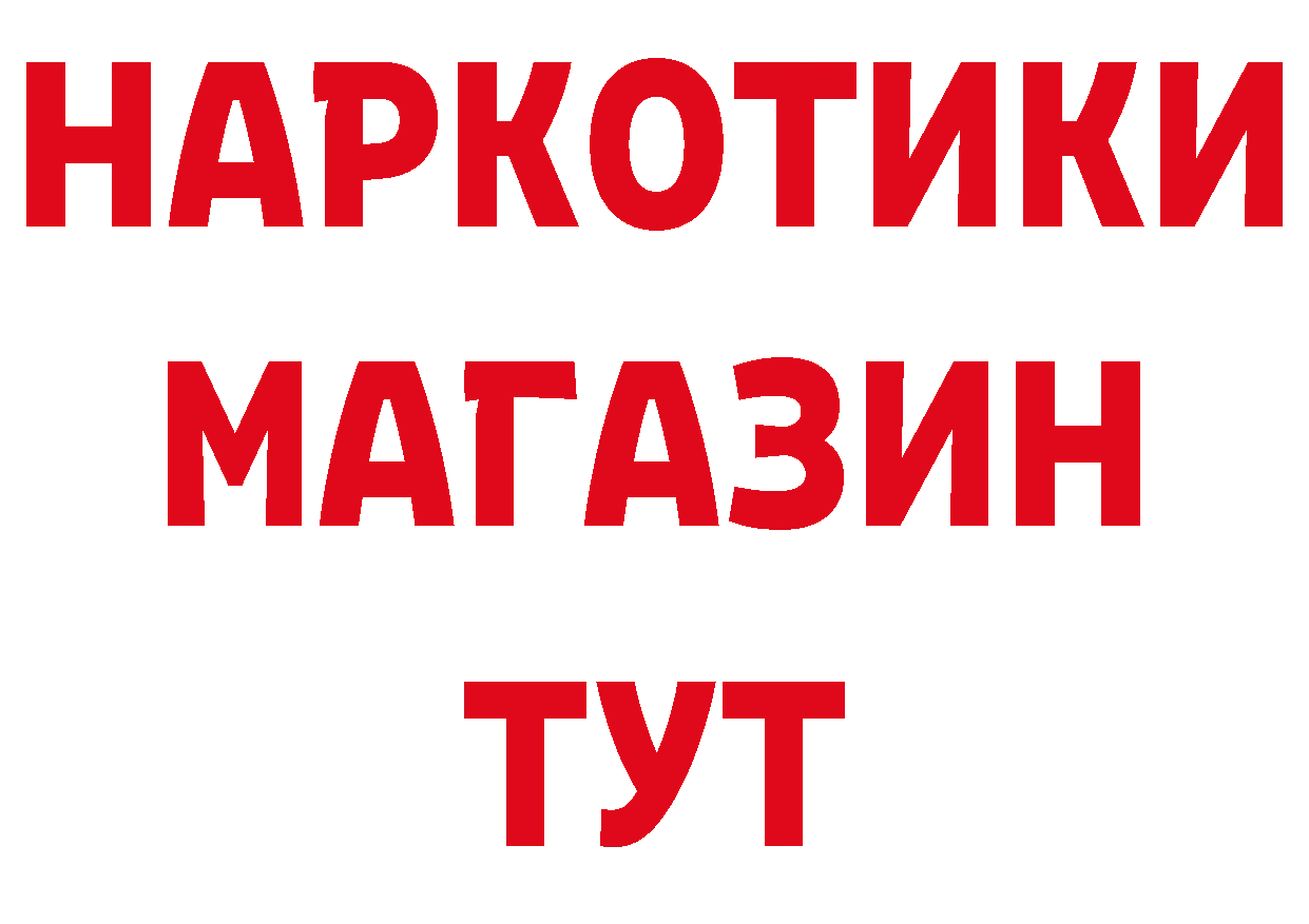 Печенье с ТГК конопля зеркало дарк нет МЕГА Красный Холм