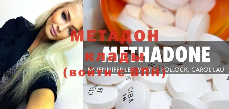 omg рабочий сайт  Красный Холм  Метадон methadone 