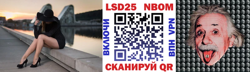 Марки N-bome 1,8мг Красный Холм